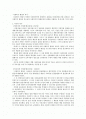 사회복지 행정의 역사 (미국의 역사, 한국의 역사) 1페이지