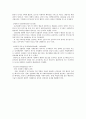 사회복지 행정의 역사 (미국의 역사, 한국의 역사) 3페이지
