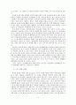 여성범죄의 실태와 처우 6페이지