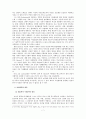 여성범죄의 실태와 처우 7페이지