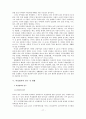 여성범죄의 실태와 처우 17페이지
