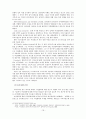 여성범죄의 실태와 처우 18페이지