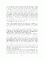 여성범죄의 실태와 처우 27페이지