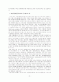 여성범죄의 실태와 처우 29페이지