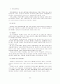 여성범죄의 실태와 처우 33페이지