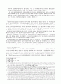 정신장애와 범죄 3페이지