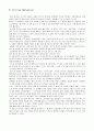 잃어버린역사 독서보고서 2페이지