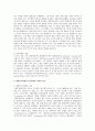 [사회과학] 대한민국헌법과 미국헌법 비교 2페이지