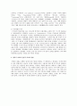 [사회과학] 대한민국헌법과 미국헌법 비교 3페이지