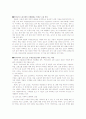 방통대 헤세이 21 연도 해석 레포트 (A+)받은 자료 7페이지