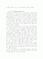 모더니즘과포스트모더니즘 6페이지