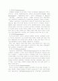 모더니즘과포스트모더니즘 7페이지