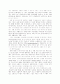 모더니즘과포스트모더니즘 10페이지