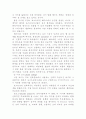 모더니즘과포스트모더니즘 11페이지