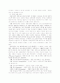 모더니즘과포스트모더니즘 13페이지