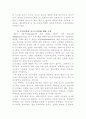 모더니즘과포스트모더니즘 16페이지