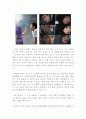 [독후감] 우리들의 행복한 시간을 읽고 2페이지