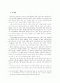 법의 이념(정의, 합법적성, 법적안정성) 2페이지