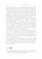 법의 이념(정의, 합법적성, 법적안정성) 3페이지