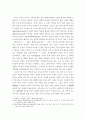 법의 이념(정의, 합법적성, 법적안정성) 4페이지