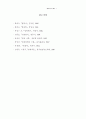 법의 이념(정의, 합법적성, 법적안정성) 7페이지