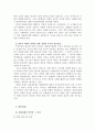 현행정부형태의  문제점 4페이지