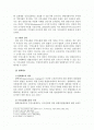 주민소환제도 2페이지
