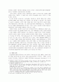 주민소환제도 3페이지