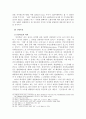 주민소환제도 4페이지