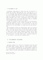 주민소환제도 7페이지