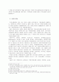주민소환제도 8페이지