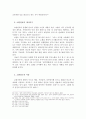 주민소환제도 9페이지