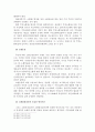주민소환제도 12페이지
