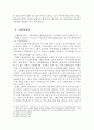 주민소환제도 13페이지