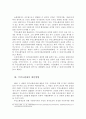 주민소환제도 15페이지