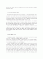 주민소환제도 16페이지