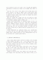 주민소환제도 18페이지
