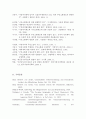 주민소환제도 21페이지