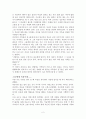 『이반 일리치의 죽음』과 『모리와 함께한 화요일』을 통해서 본 죽음 2페이지