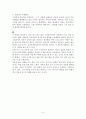 『이반 일리치의 죽음』과 『모리와 함께한 화요일』을 통해서 본 죽음 3페이지