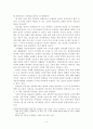 사이버모욕죄에 대한 헌법적 고찰 8페이지