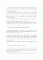 사이버모욕죄에 대한 헌법적 고찰 9페이지