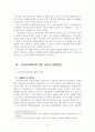 사이버모욕죄에 대한 헌법적 고찰 10페이지