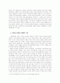 사이버모욕죄에 대한 헌법적 고찰 11페이지