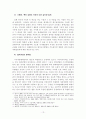 사이버모욕죄에 대한 헌법적 고찰 13페이지