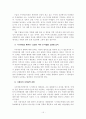 사이버모욕죄에 대한 헌법적 고찰 15페이지
