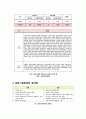 [입학사정관제]입학사정관제의 개념 및 추진 배경과 현황 & 입학사정관제의 장단점 및 사교육시장에 미치는 영향, 해결 과제 고찰 5페이지