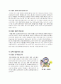 [입학사정관제]입학사정관제의 개념 및 추진 배경과 현황 & 입학사정관제의 장단점 및 사교육시장에 미치는 영향, 해결 과제 고찰 7페이지