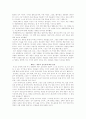 (동서양고전C향)영혼에 관하여 발췌요약 및 발췌부분 독후감(아리스토텔레스, 유원기 옮김, 궁리, 2001, 65페이지부터 119페이지까지) 3페이지
