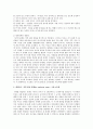 부모로서의 역할수행 6단계에서 각 단계별로 부모가 해야 하는 과업을 설명 3페이지